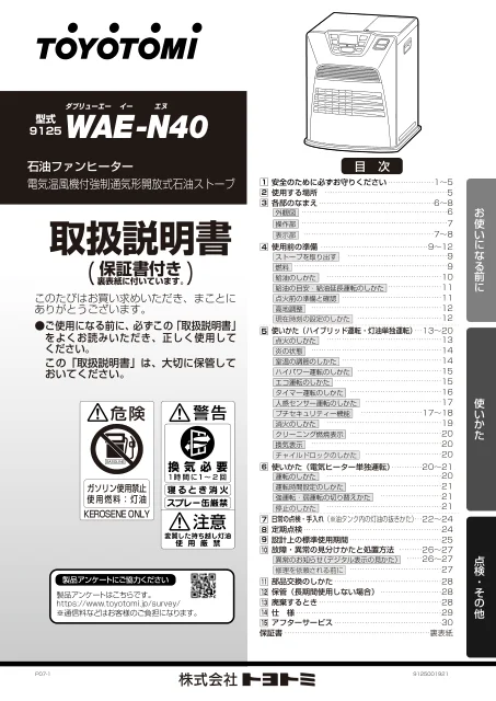 toyotomiトヨトミ WAE-N40